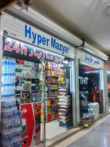 هایپر مازیار