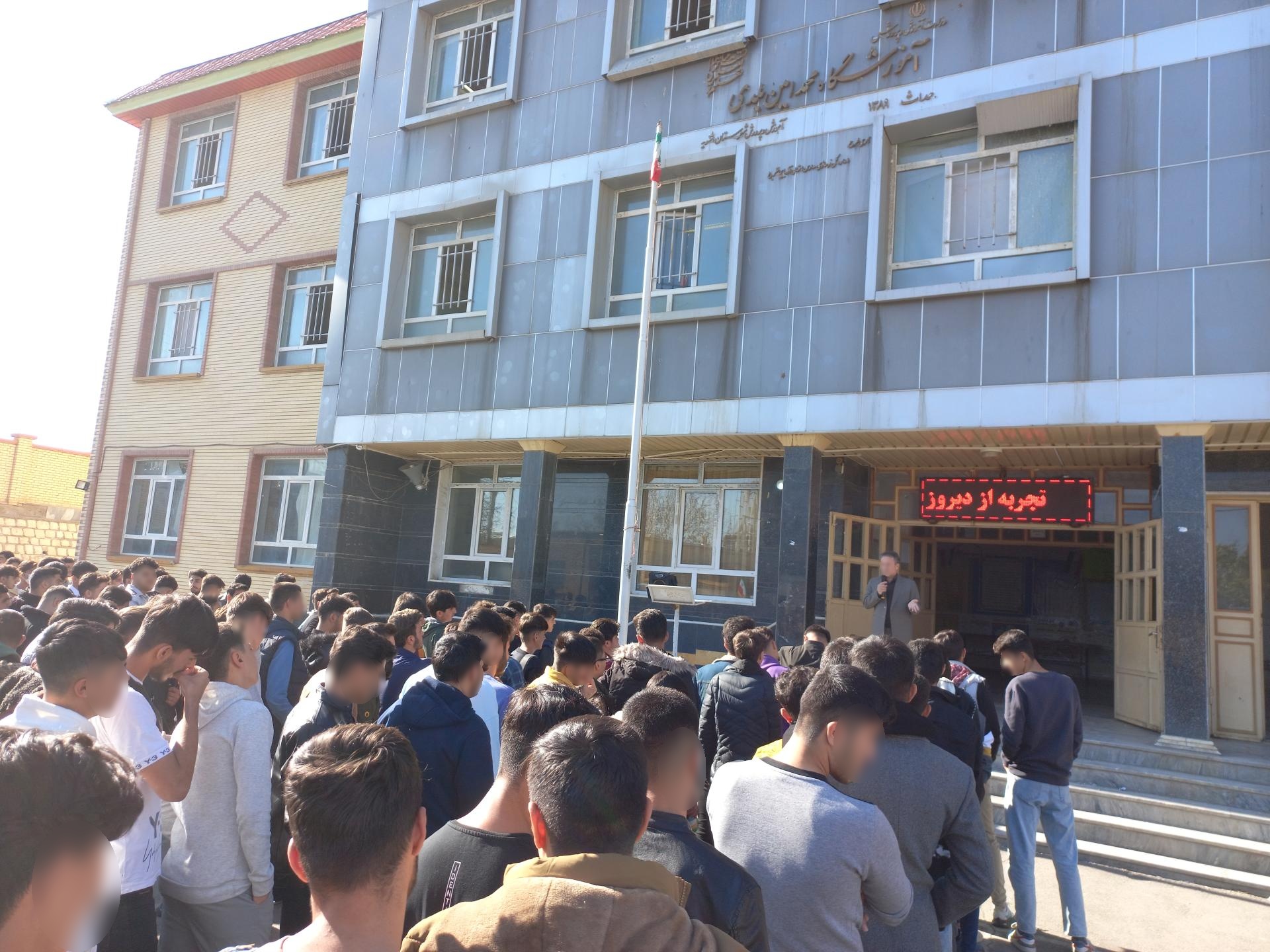 عکس مدرسه بلدی