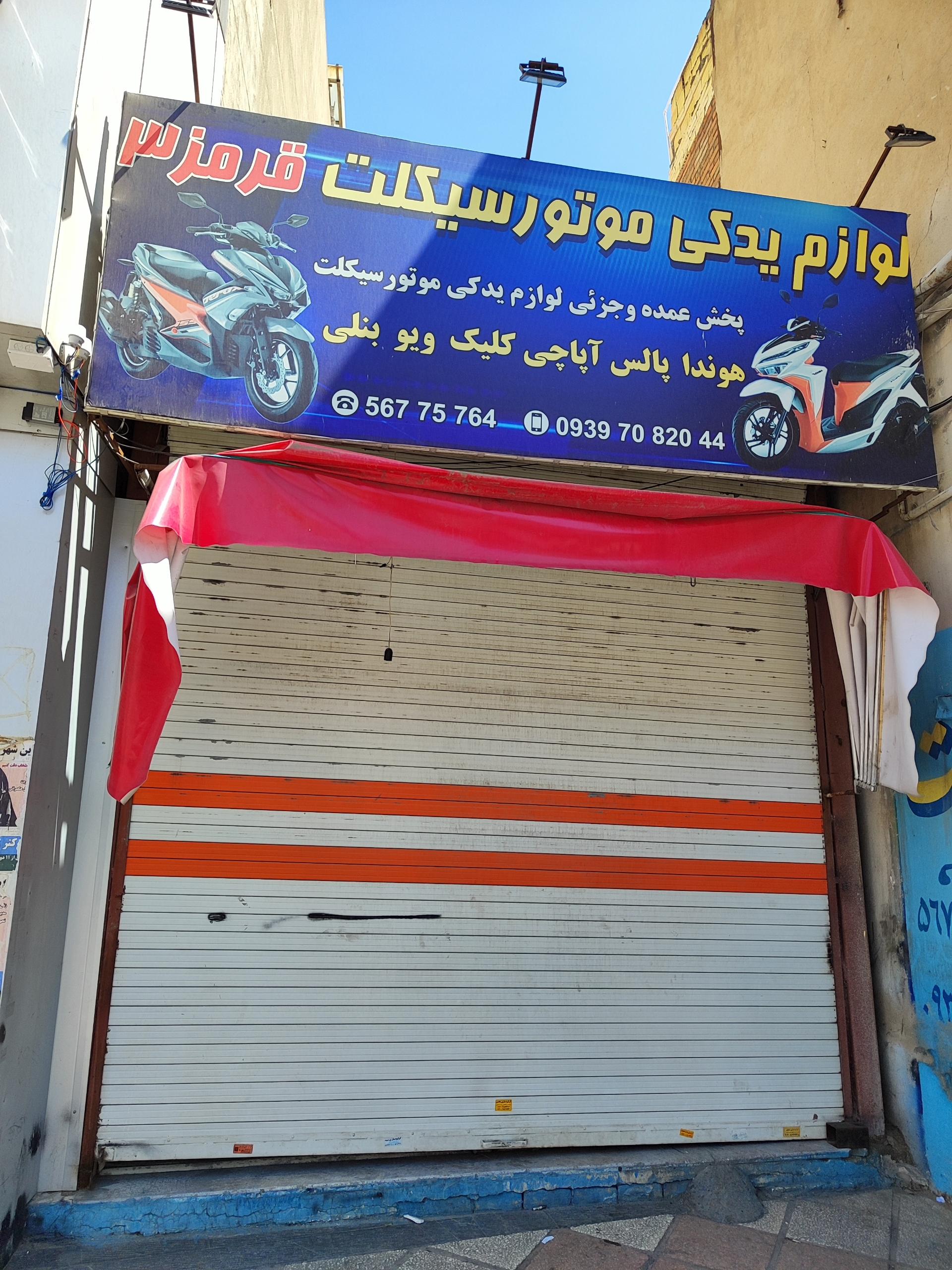 عکس لوازم یدکی موتورسیکلت قرمز۳