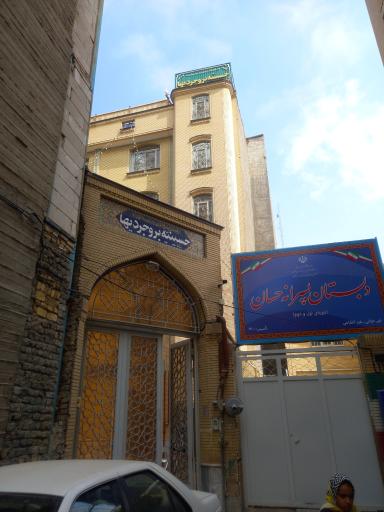 عکس حسینیه بروجردی ها