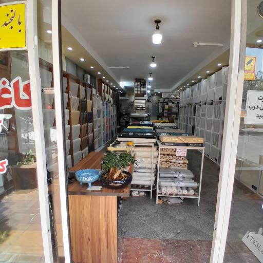 عکس انبار پخش کاغذ دیواری کرج