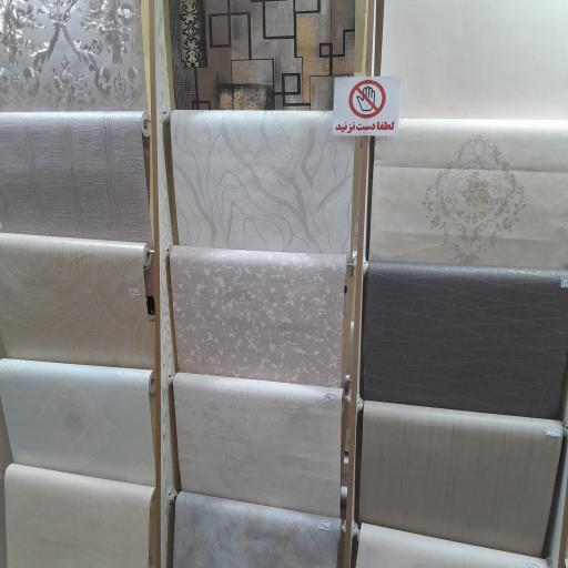 انبار پخش کاغذ دیواری کرج