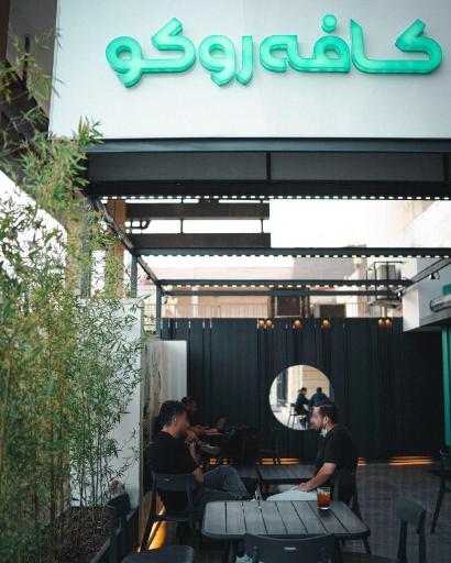 عکس کافه روکو 