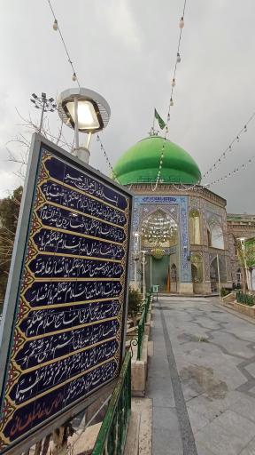 عکس امامزاده علی اکبر