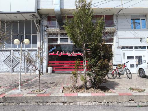 عکس رستوران و غذای آماده مادر