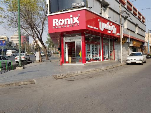 عکس فروشگاه رونیکس
