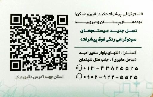 عکس سونوگرافی و رادیولوژی پرتو مغناطیس 