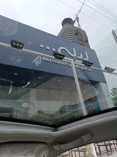 عکس بستنی لیلی