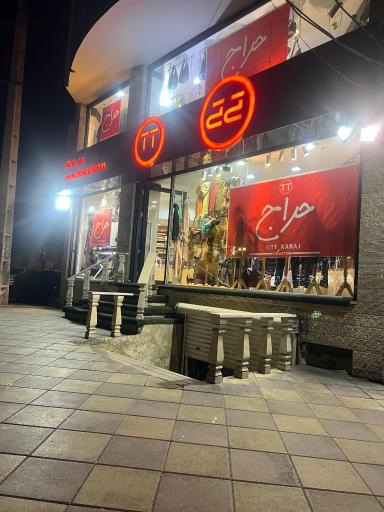 عکس نمایندگی شال و روسری تی تی کرج