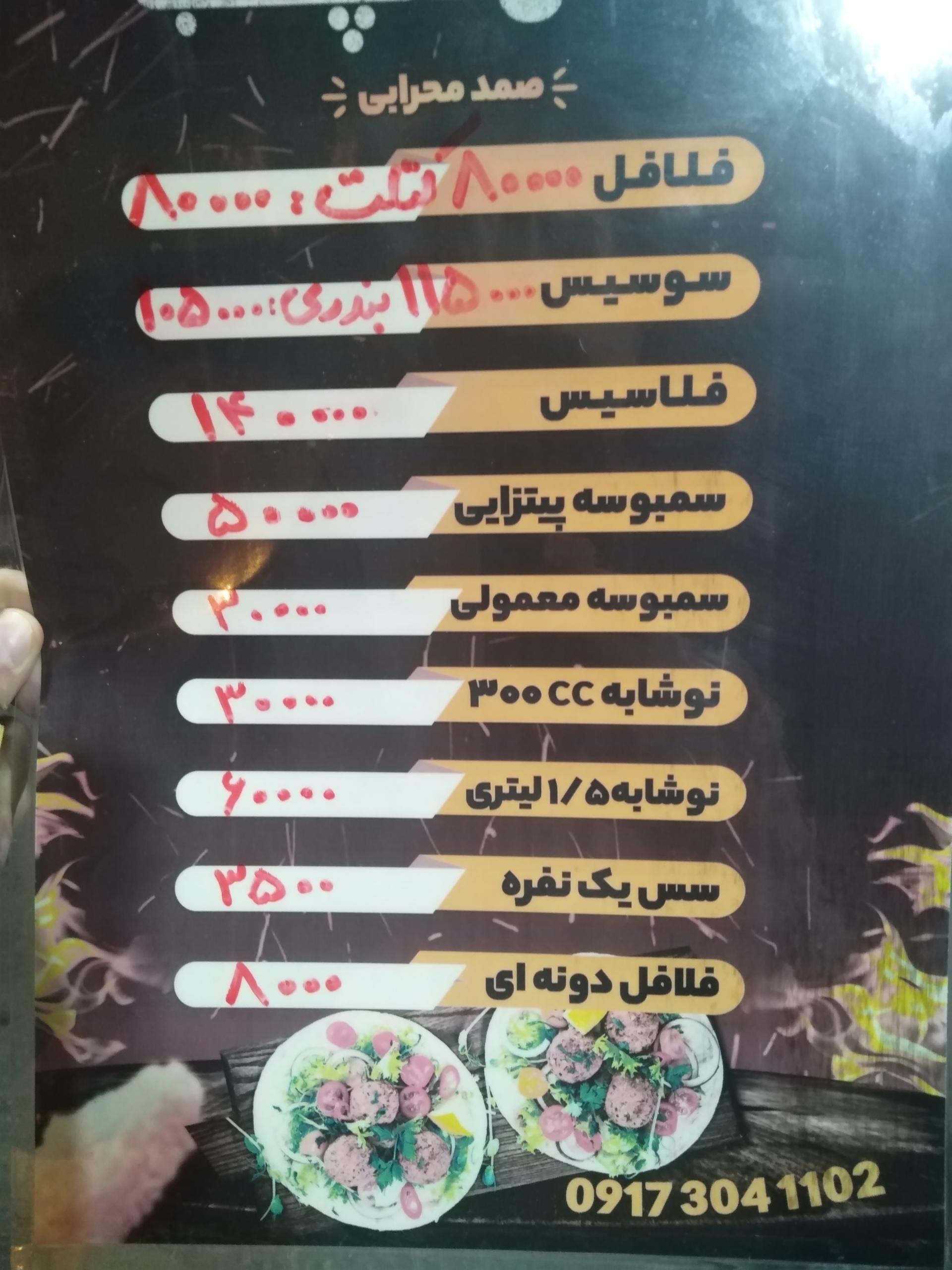 عکس فلافل و سمبوسه دلچسب