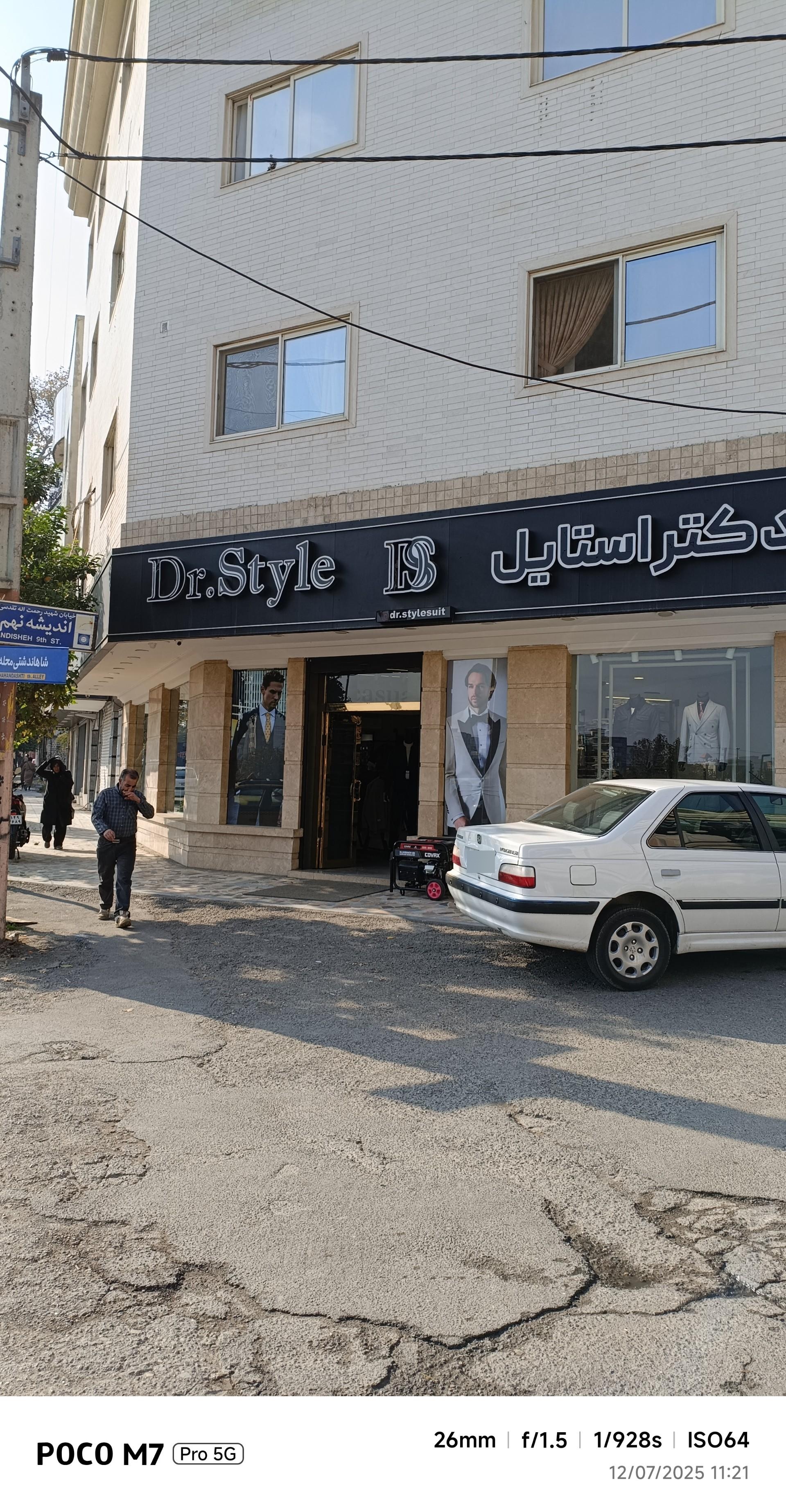 عکس فروشگاه دکتر استایل