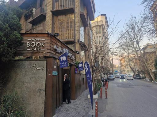 عکس شهر کتاب منظریه