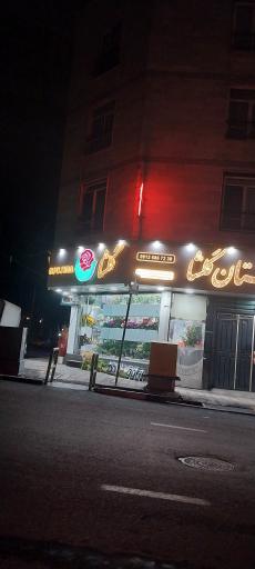 عکس گل ارینتال