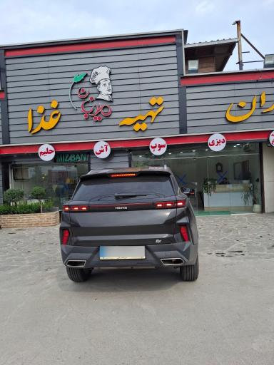 عکس باغ رستوران و تهیه غذا میزبان