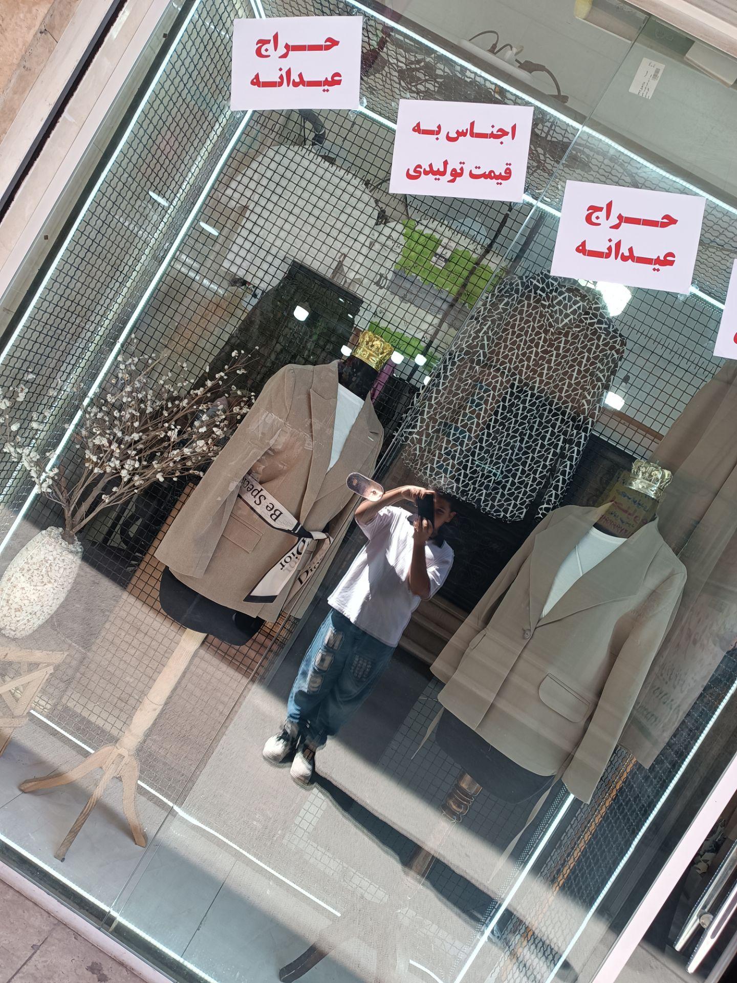 عکس شهر لباس