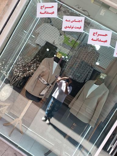 عکس شهر لباس