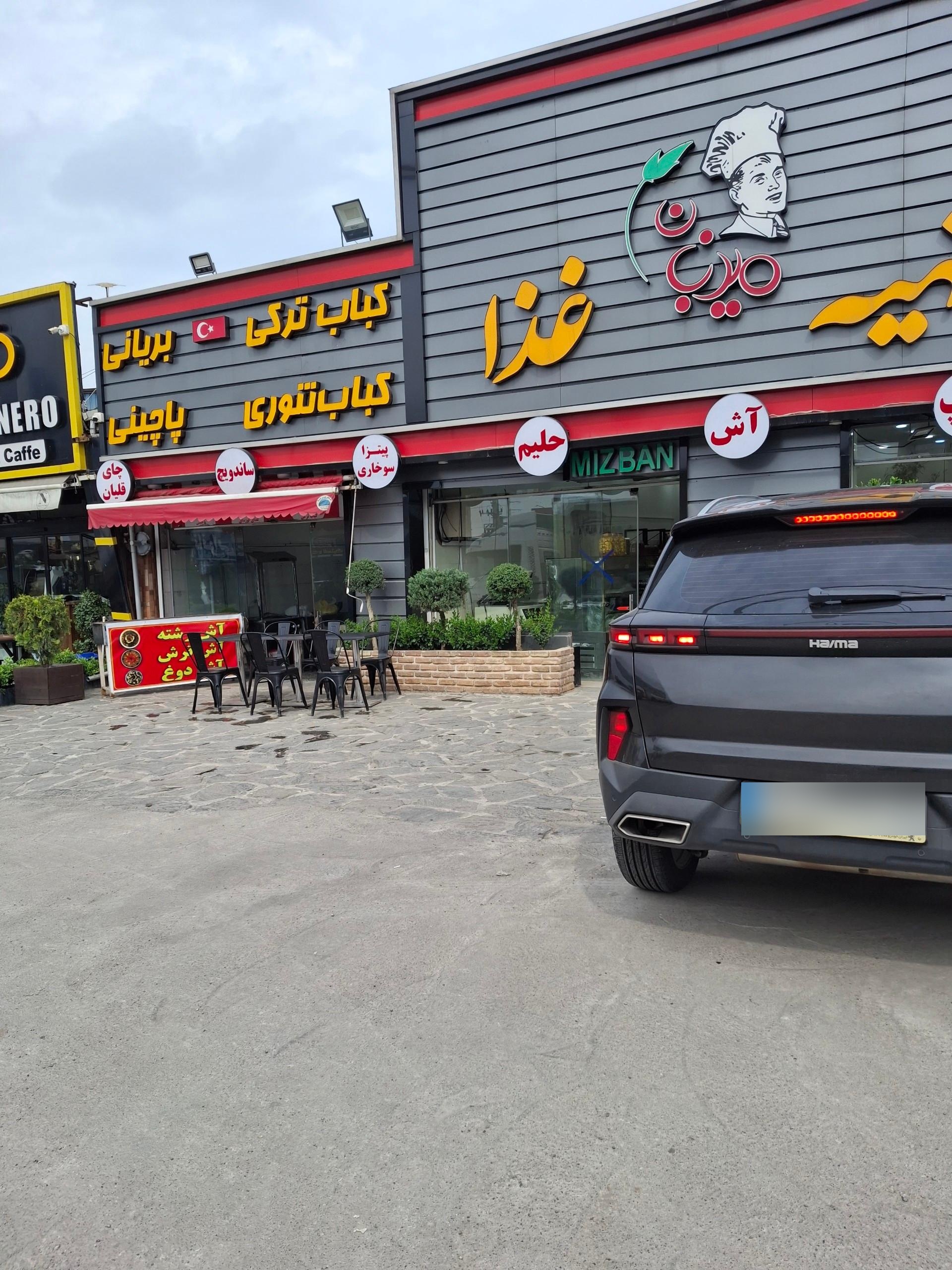 عکس باغ رستوران و تهیه غذا میزبان