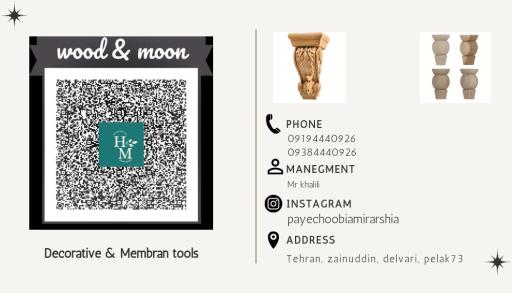 عکس فروشگاه ماه چوب (Wood & Moon) 