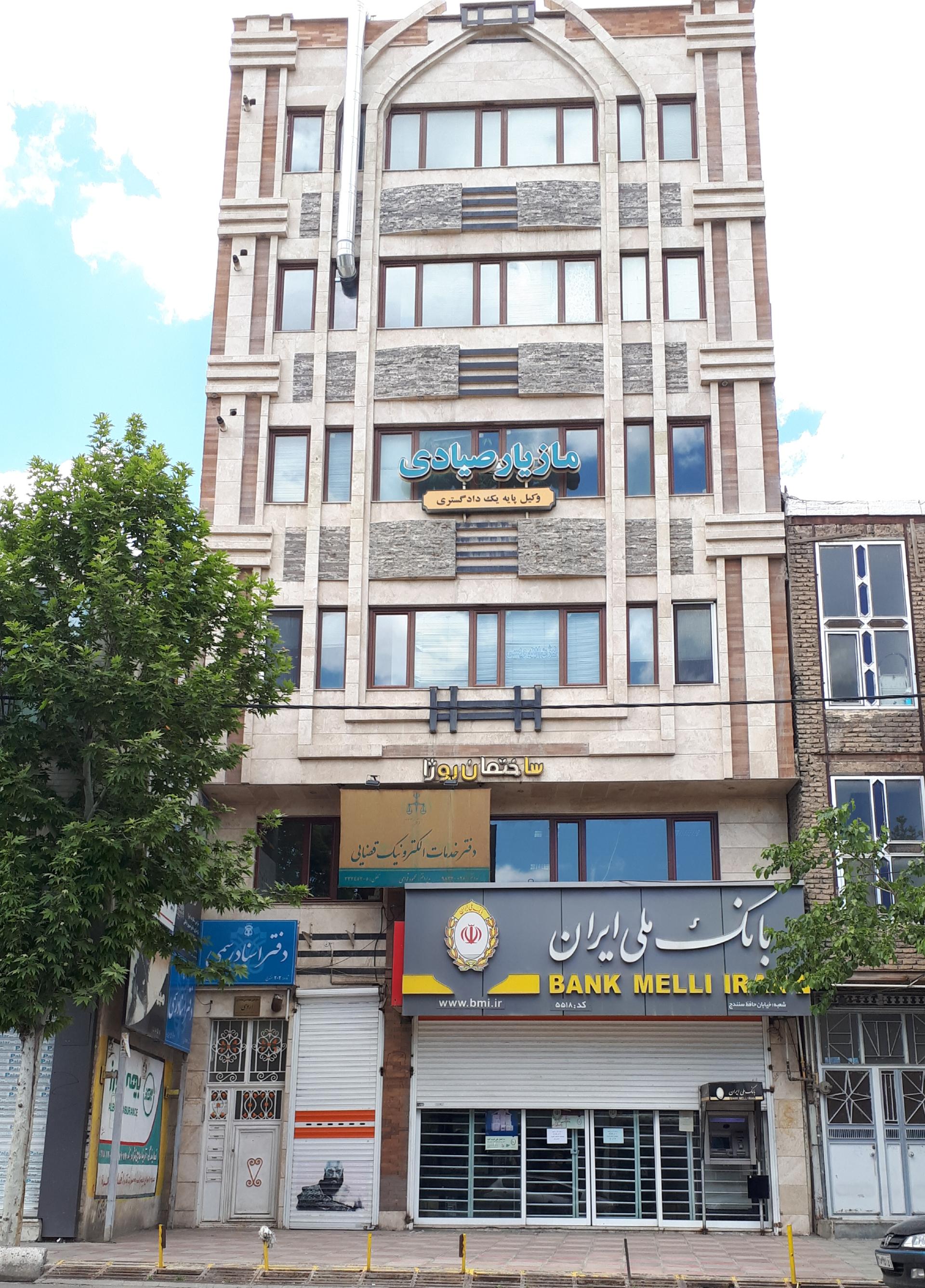 عکس دفتر اسناد رسمی ۲۰۲ سنندج
