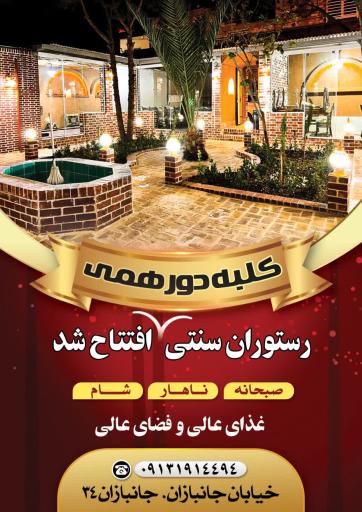 عکس کلبه دورهمی نخل