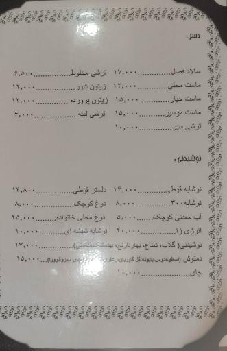 عکس کلبه دورهمی نخل