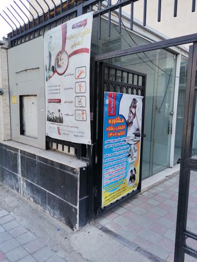 عکس موسسه آرمان دانش جوان