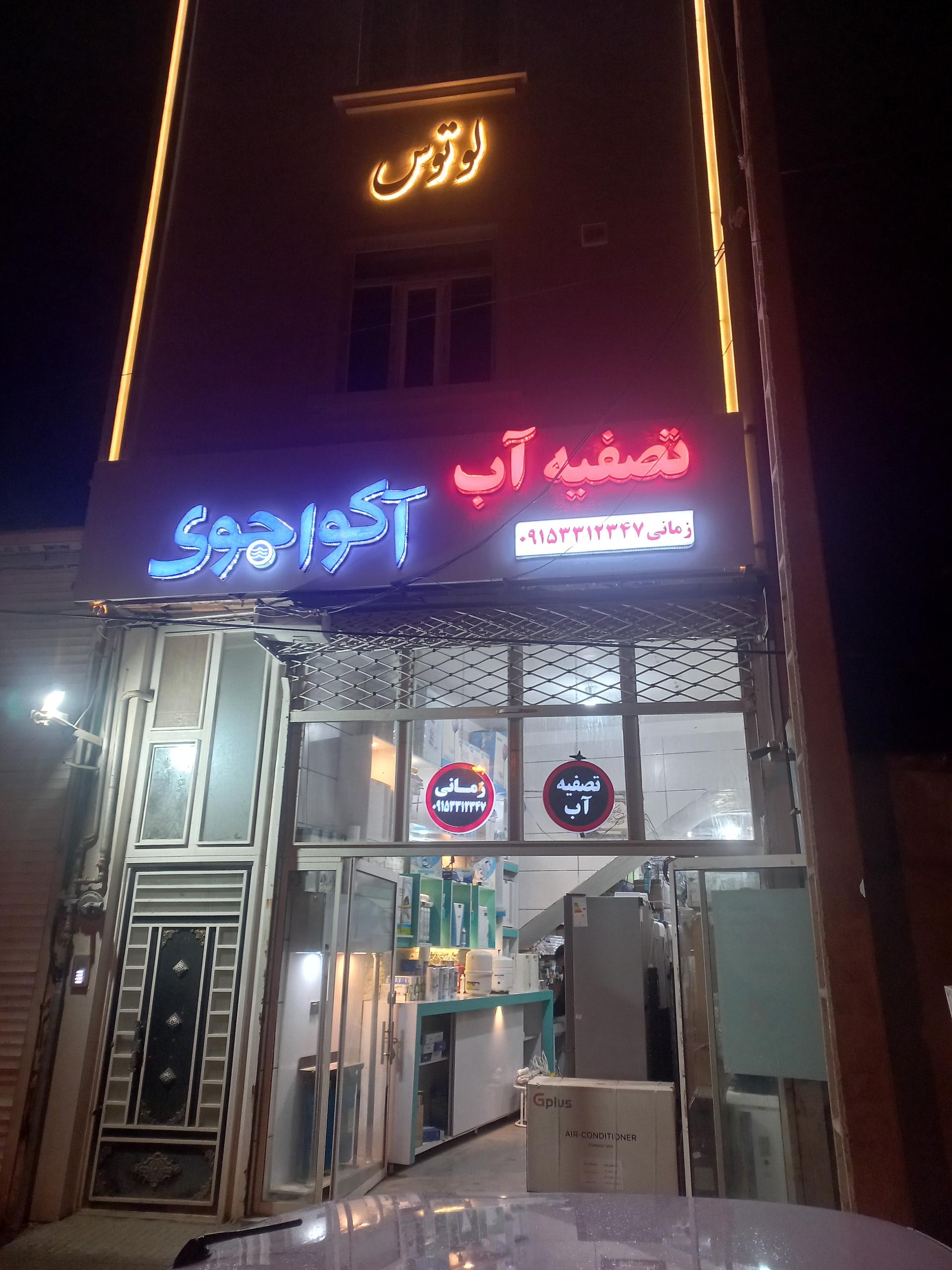 عکس تاسیسات حرارتی برودتی زمانی