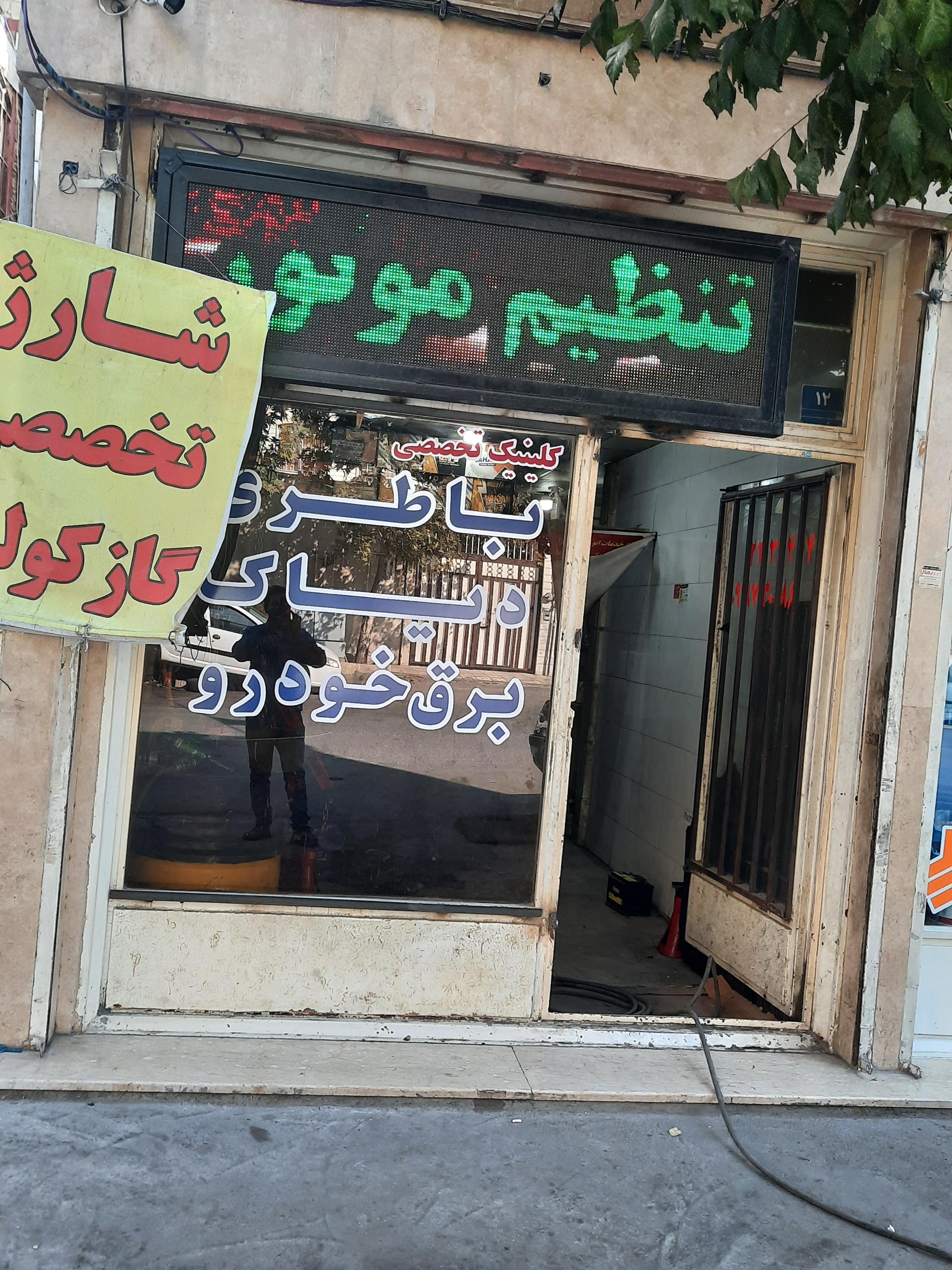 عکس برق خودرو  تیونینگ سیمرغ
