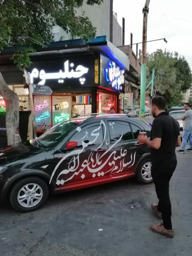 عکس تابلو سازی بهنام 