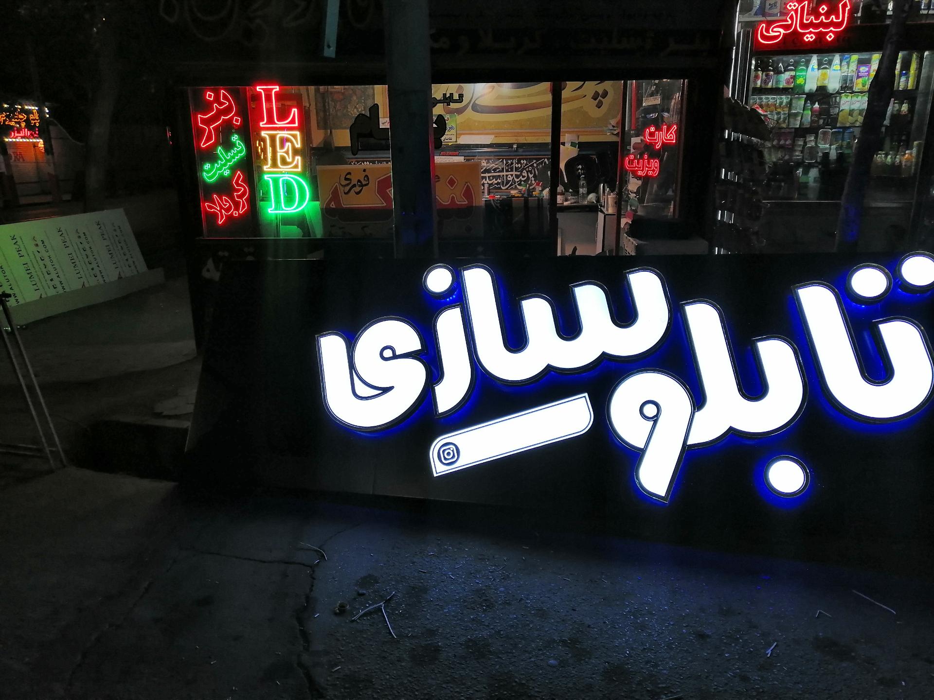 عکس تابلو سازی بهنام 