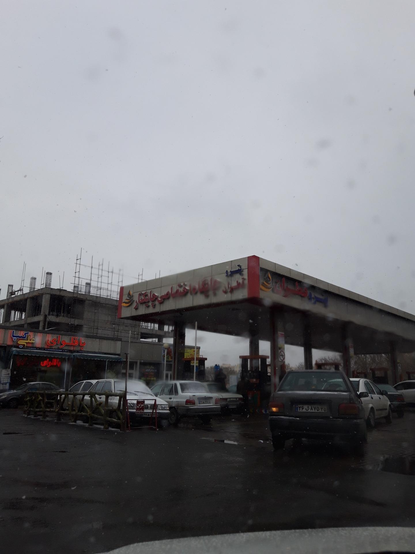 عکس جایگاه سوخت چایکنار