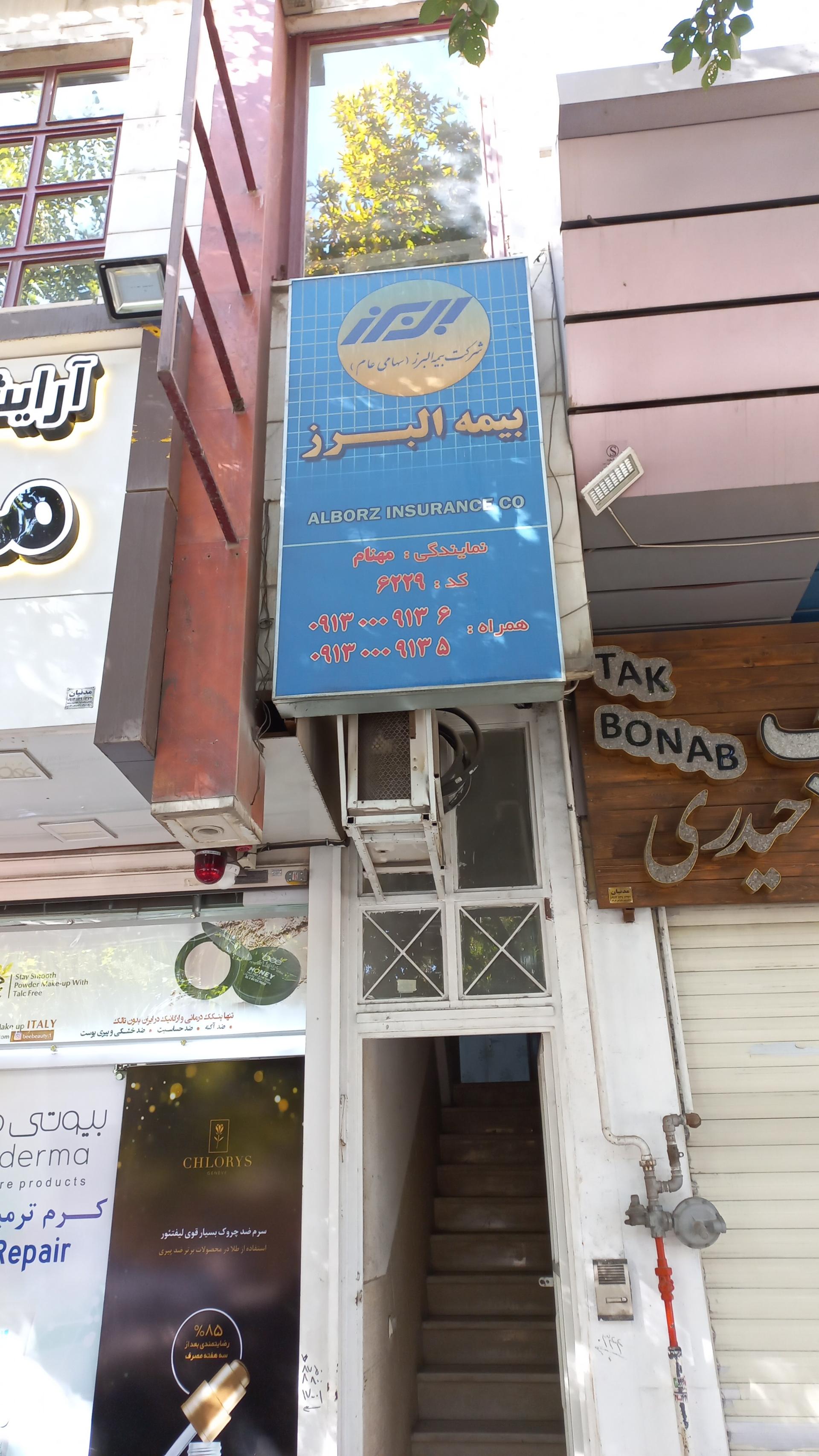 عکس بیمه البرز شعبه قینان