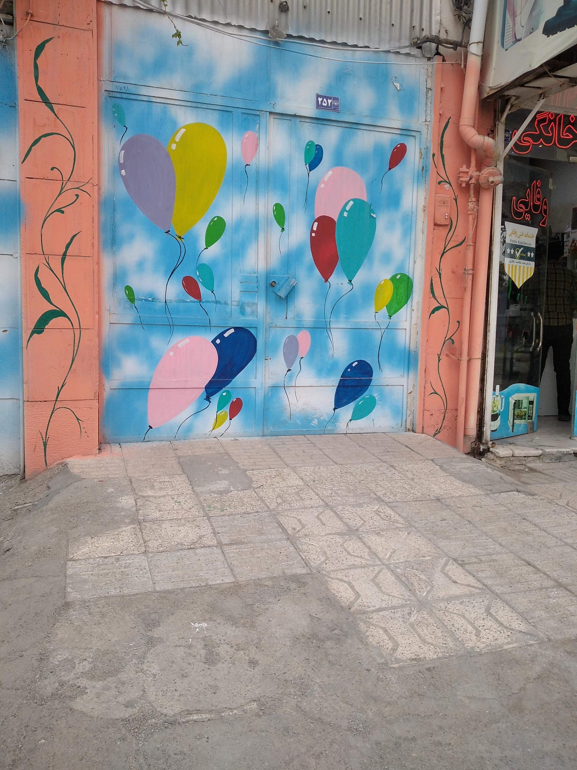 عکس مهد کودک امین امام رضا (ع)