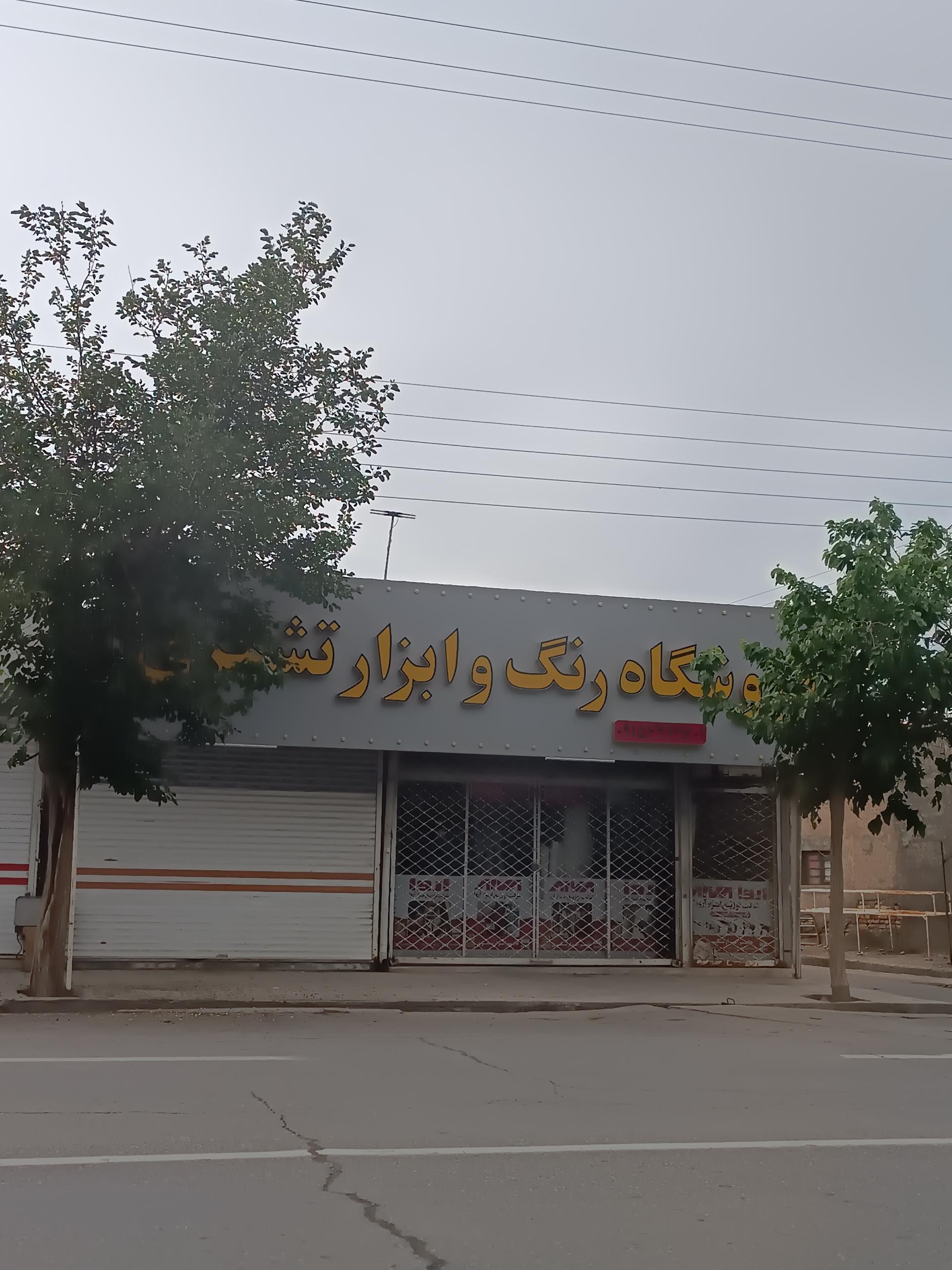 عکس هایپر ابزار تشکری