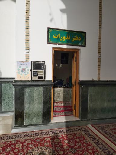 عکس دفتر نذورات