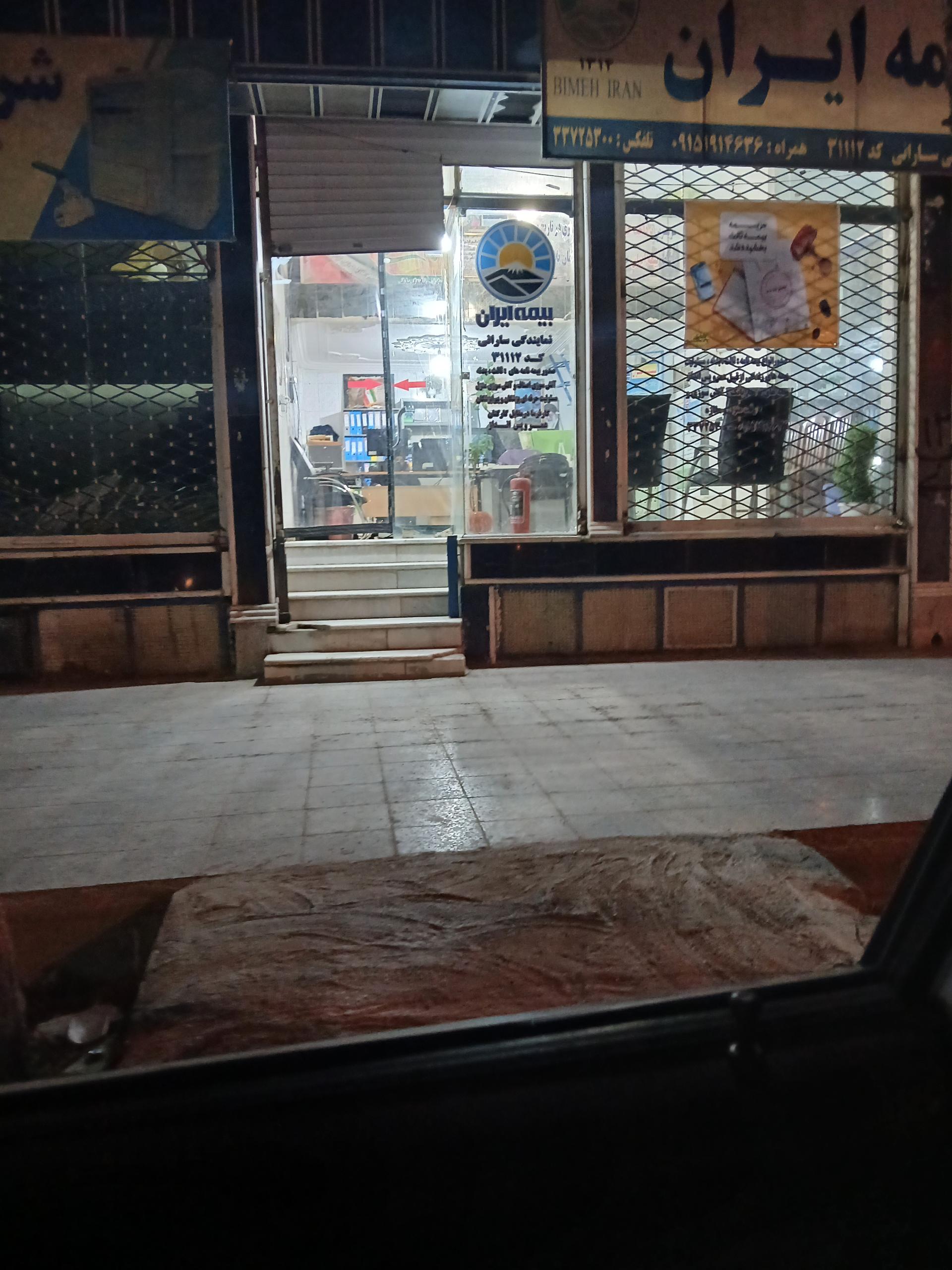 عکس نمایندگی بیمه سارانی