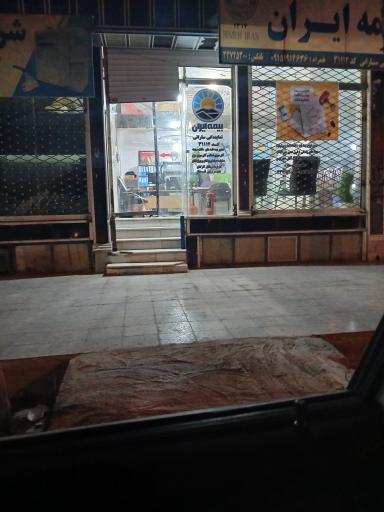 عکس نمایندگی بیمه سارانی