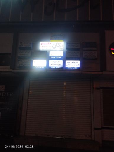 عکس چاپ یکان