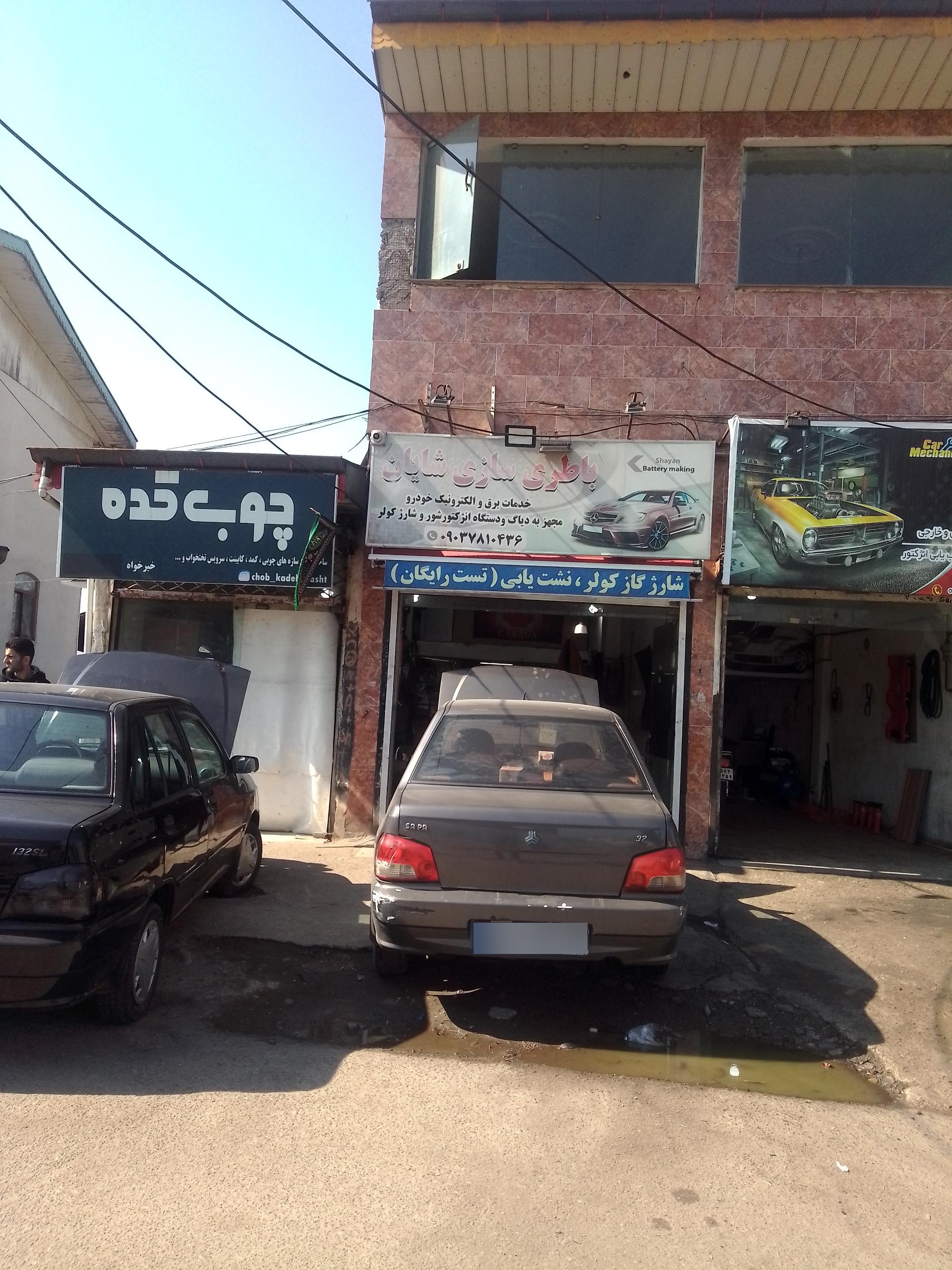 عکس باطری سازی شایان