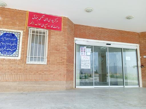 عکس مرکز بهداشت جندق