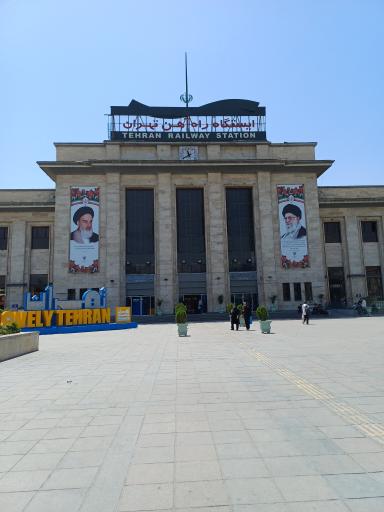 عکس ایستگاه راه آهن تهران