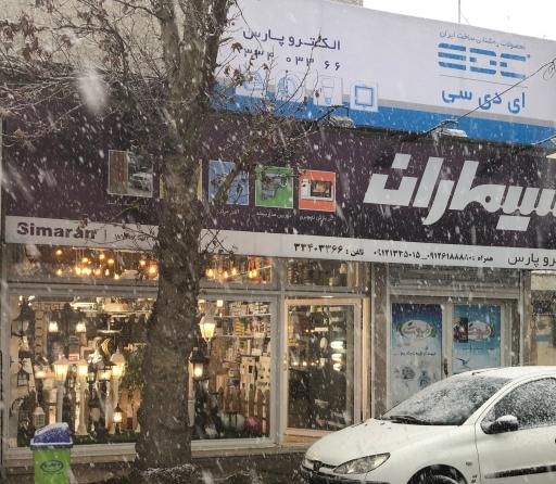 عکس الکتریکی پارس