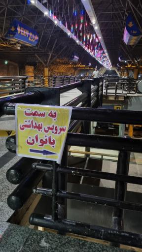 عکس ایستگاه راه آهن تهران