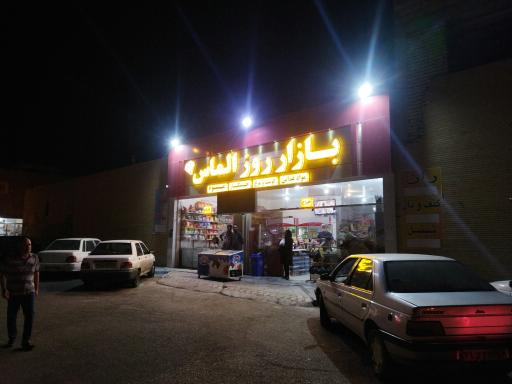 عکس بازار روز الماس