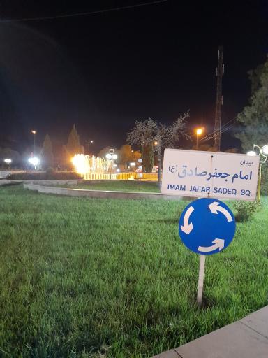 عکس میدان امام صادق بسطام 