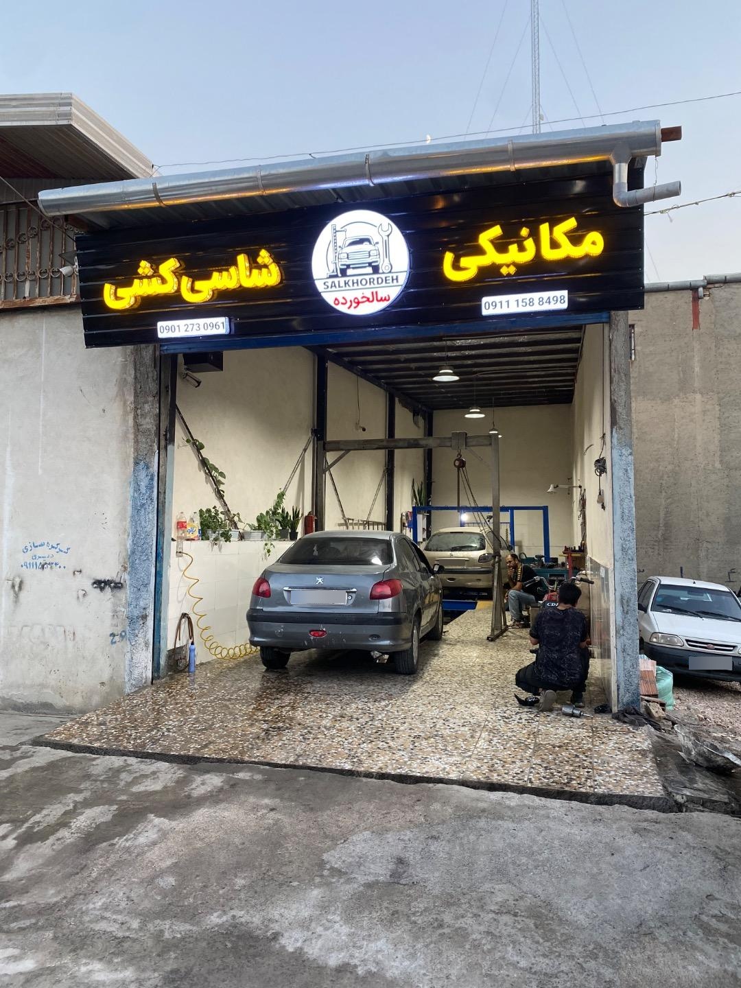 عکس مکانیکی و شاسی کشی سالخورده