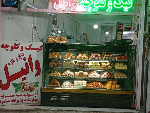 عکس کیک و کلوچه وانیل