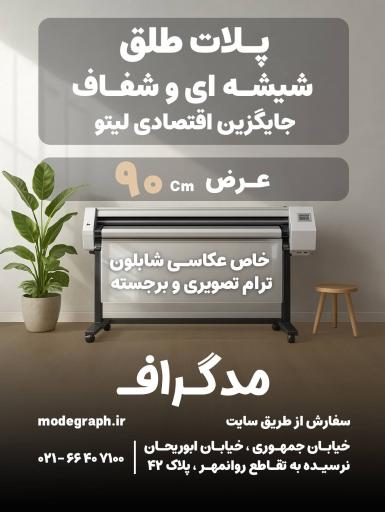 عکس مدگراف