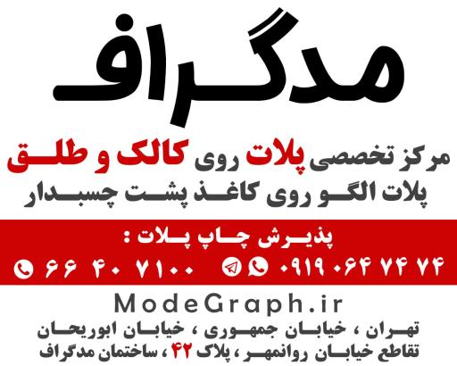 عکس مدگراف
