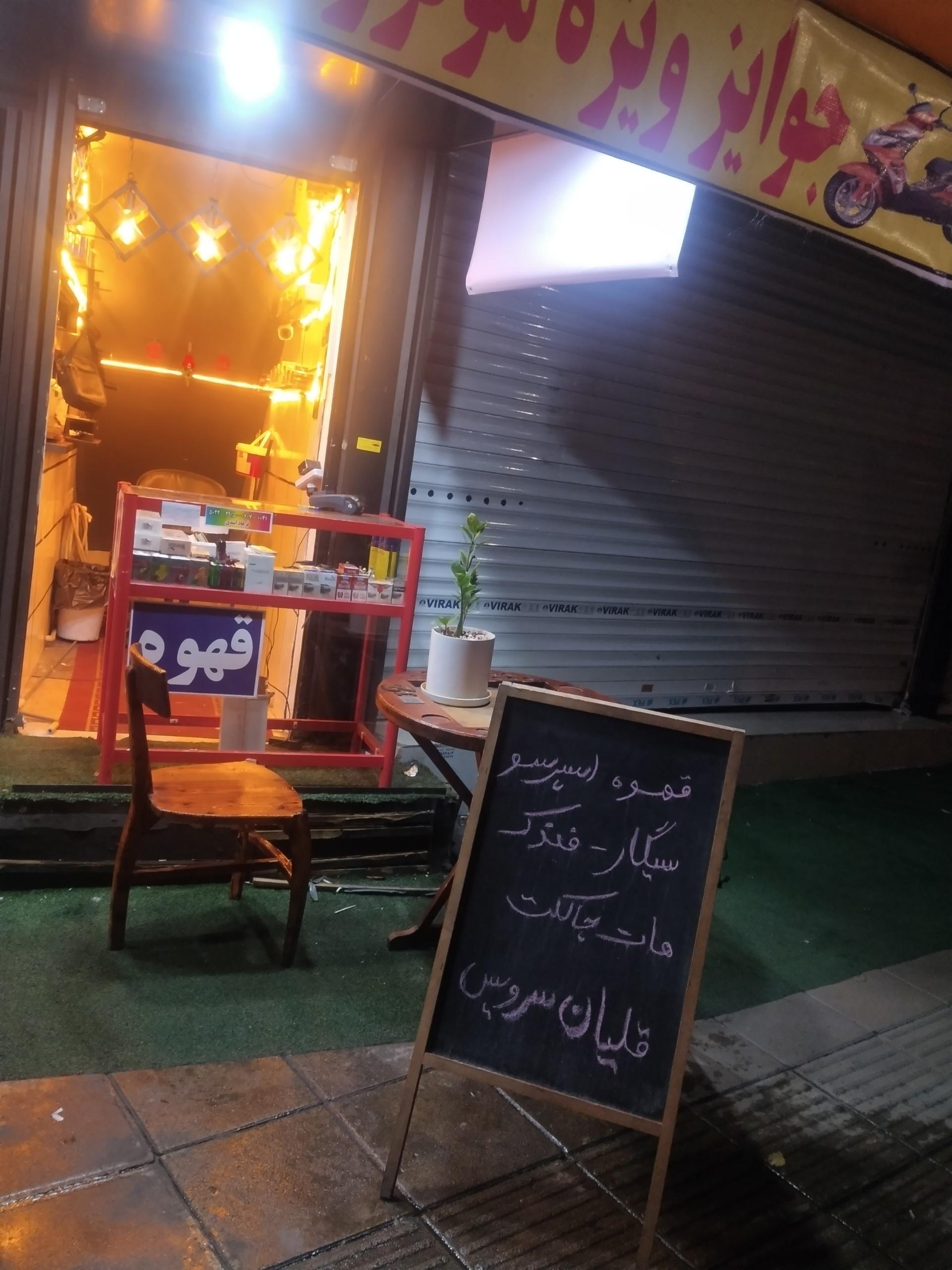 عکس دخانیات فرهاد 